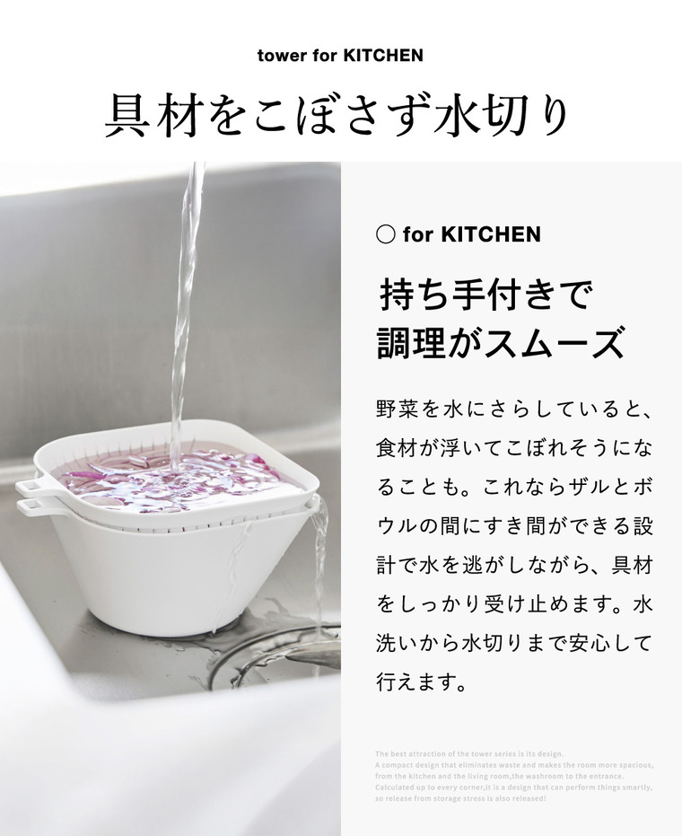 山崎実業 tower チリトリボウル ザルセット タワー 1000mL 公式 10849 10850 ホワイト ブラック