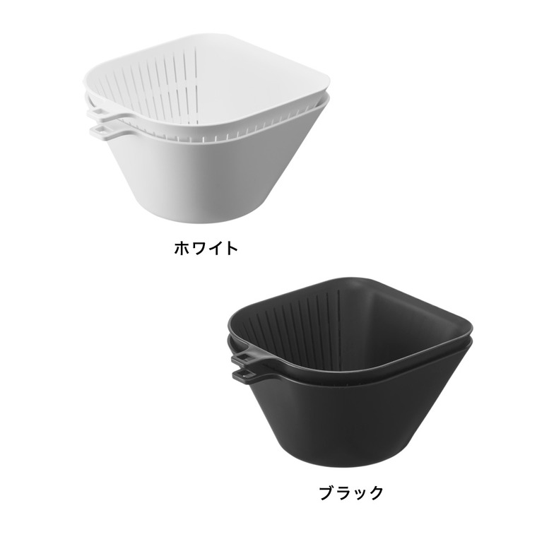 山崎実業 tower チリトリボウル ザルセット タワー 1000mL 公式 10849 10850 ホワイト ブラック