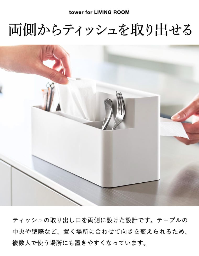 山崎実業 tower ティッシュケース リモコンスタンド タワー 公式 10853 10854 ホワイト ブラック 送料無料