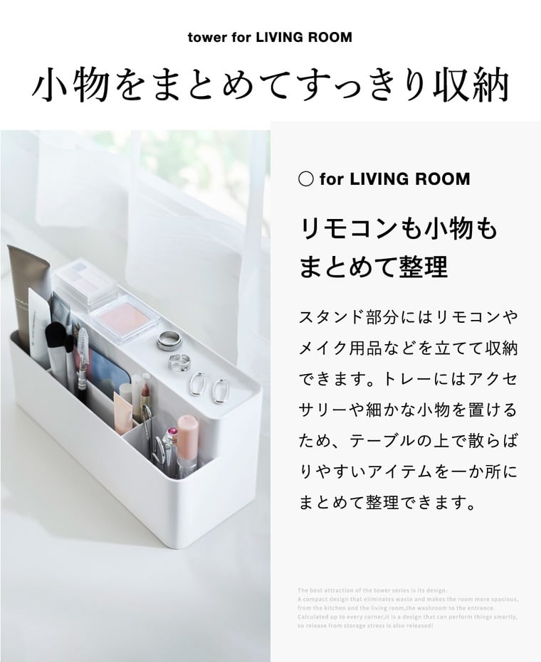 山崎実業 tower ティッシュケース リモコンスタンド タワー 公式 10853 10854 ホワイト ブラック 送料無料