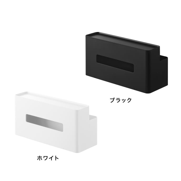 山崎実業 tower ティッシュケース リモコンスタンド タワー 公式 10853 10854 ホワイト ブラック 送料無料