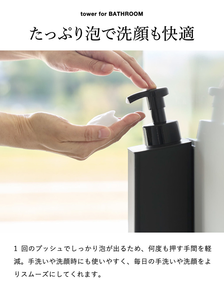 山崎実業 tower たっぷり洗剤が出る マグネットディスペンサー タワー 泡タイプ 公式 10855 10856 ホワイト ブラック