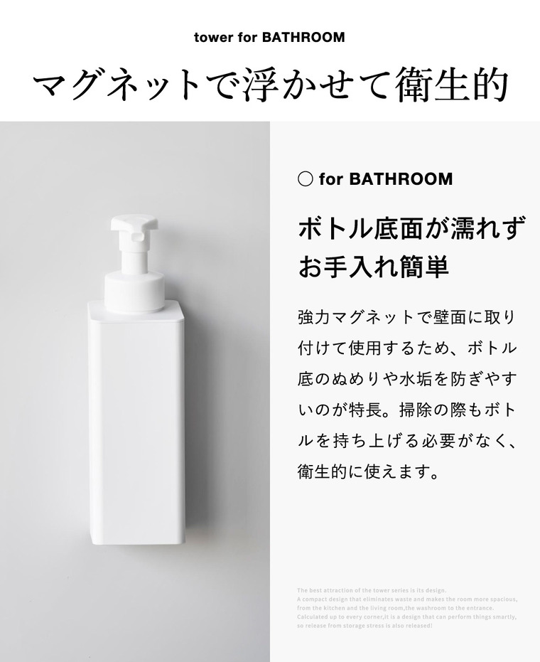 山崎実業 tower たっぷり洗剤が出る マグネットディスペンサー タワー 泡タイプ 公式 10855 10856 ホワイト ブラック