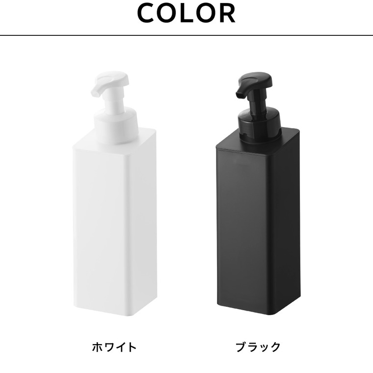 山崎実業 tower たっぷり洗剤が出る マグネットディスペンサー タワー 泡タイプ 公式 10855 10856 ホワイト ブラック
