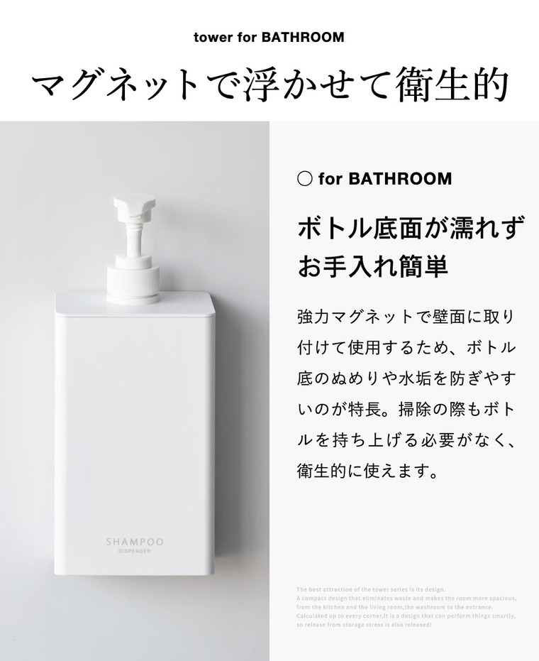 山崎実業 tower マグネット ディスペンサー タワー 850mL 公式 10858 10859 10860 10861 10862 10863 シャンプー コンディショナー ボディソープ ホワイト ブラック