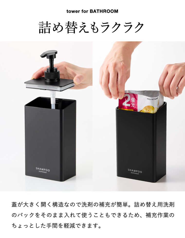 山崎実業 tower マグネット ディスペンサー タワー 850mL 公式 10858 10859 10860 10861 10862 10863 シャンプー コンディショナー ボディソープ ホワイト ブラック