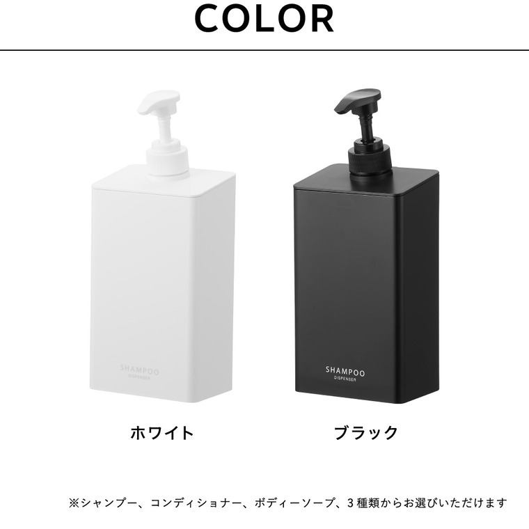 山崎実業 tower マグネット ディスペンサー タワー 850mL 公式 10858 10859 10860 10861 10862 10863 シャンプー コンディショナー ボディソープ ホワイト ブラック