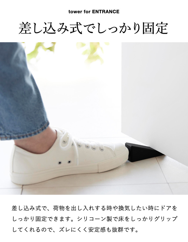 山崎実業 tower マグネット シリコーンドアストッパー タワー公式 10870 10871 ホワイト ブラック