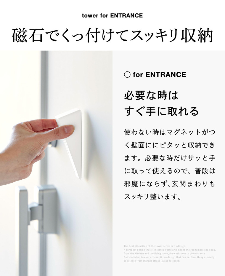 山崎実業 tower マグネット シリコーンドアストッパー タワー公式 10870 10871 ホワイト ブラック