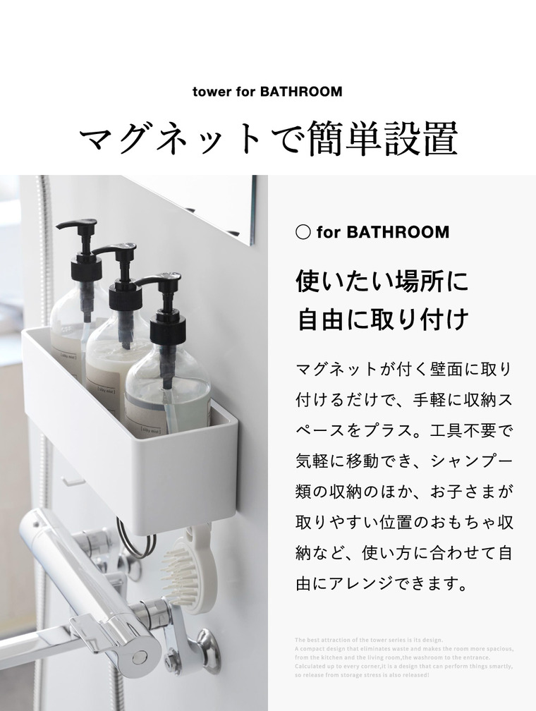 山崎実業 tower マグネット バスルーム収納ラック タワー W30 公式 10872 10873 ホワイト ブラック 送料無料