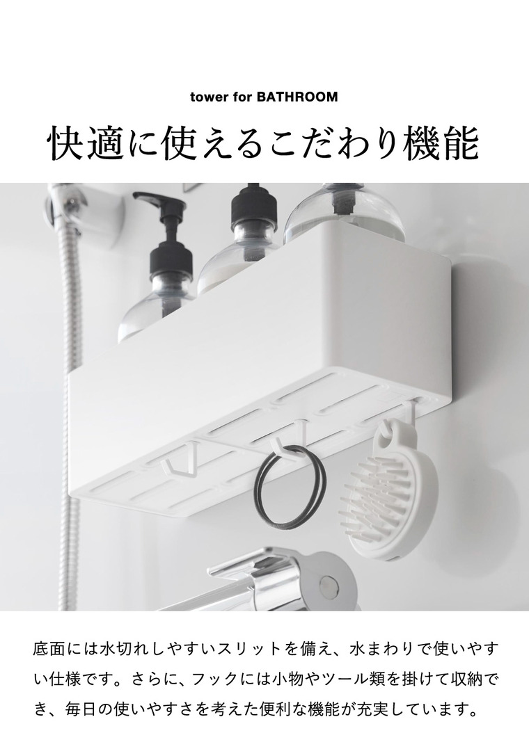 山崎実業 tower マグネット バスルーム収納ラック タワー W30 公式 10872 10873 ホワイト ブラック 送料無料
