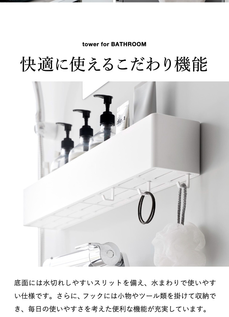 山崎実業 tower マグネット バスルーム収納ラック タワー W60 公式 10874 10875 ホワイト ブラック 送料無料
