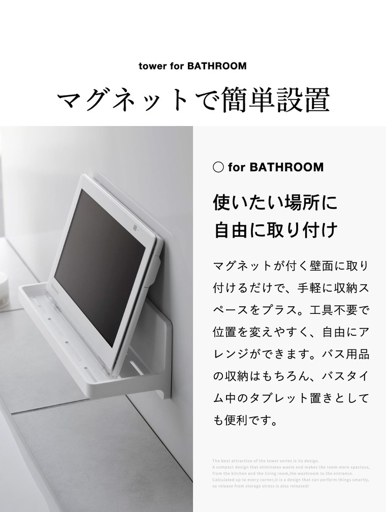 山崎実業 tower マグネット バスルームトレー タワー W30 公式 10876 10877 ホワイト ブラック 送料無料