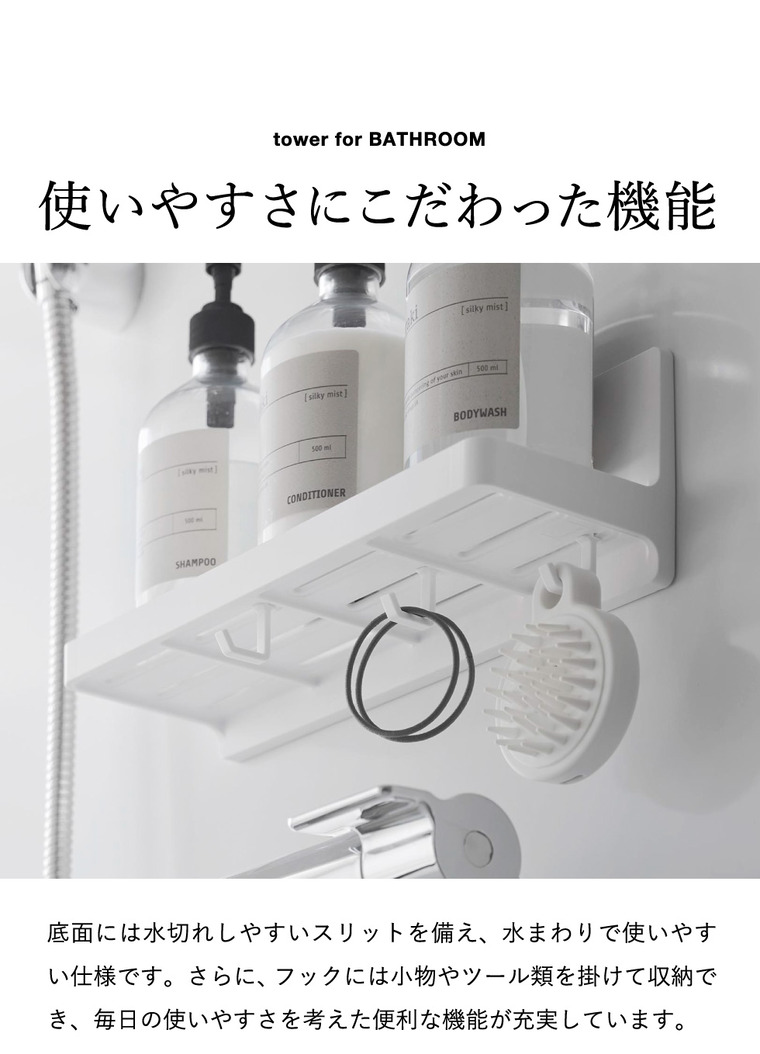 山崎実業 tower マグネット バスルームトレー タワー W30 公式 10876 10877 ホワイト ブラック 送料無料