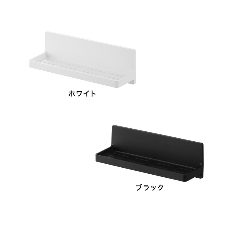 山崎実業 tower マグネット バスルームトレー タワー W30 公式 10876 10877 ホワイト ブラック 送料無料