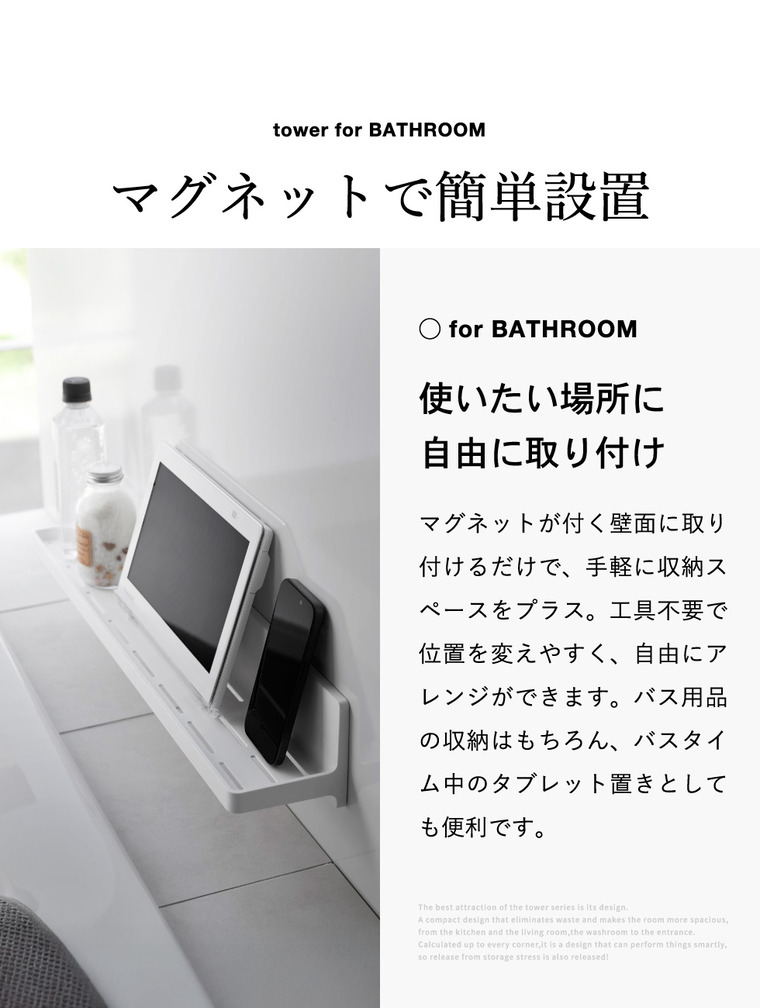 山崎実業 tower マグネット バスルームトレー タワー W60 公式 10878 10879 ホワイト ブラック 送料無料