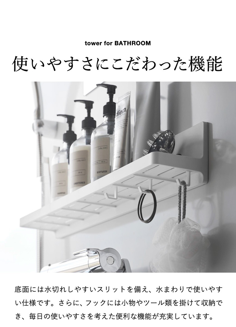 山崎実業 tower マグネット バスルームトレー タワー W60 公式 10878 10879 ホワイト ブラック 送料無料