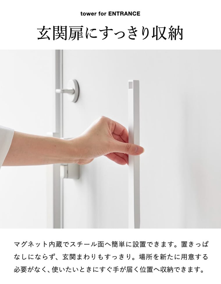 山崎実業 tower マグネット 靴ベラ タワー 35cm 公式 10888 10889 ホワイト ブラック