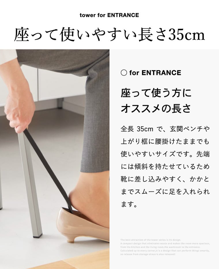 山崎実業 tower マグネット 靴ベラ タワー 35cm 公式 10888 10889 ホワイト ブラック