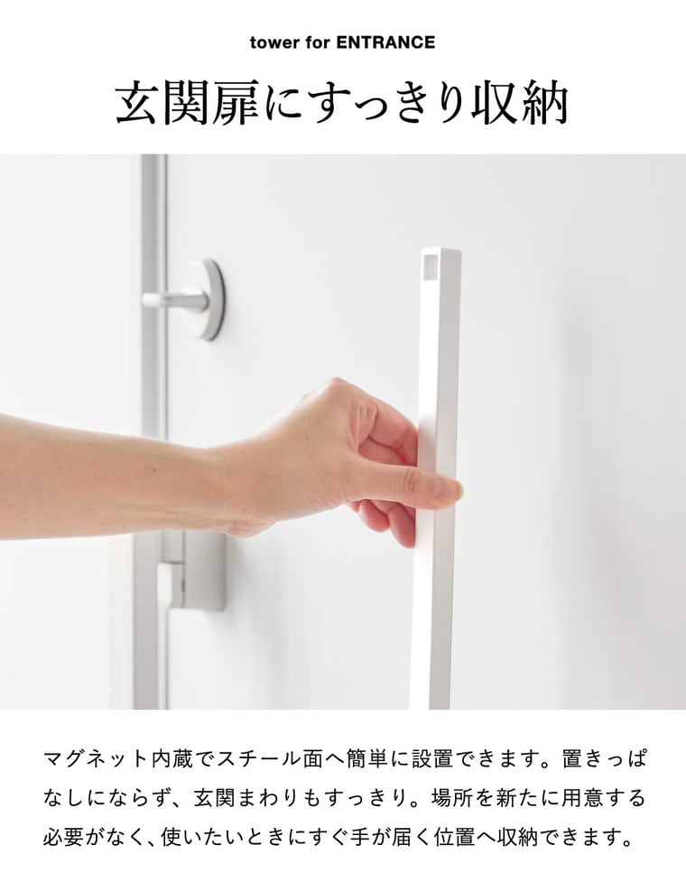 山崎実業 tower マグネット 靴ベラ タワー 65cm 公式 10890 10891 ホワイト ブラック