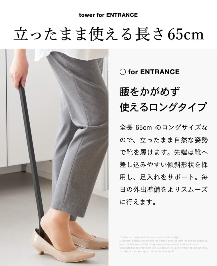 山崎実業 tower マグネット 靴ベラ タワー 65cm 公式 10890 10891 ホワイト ブラック