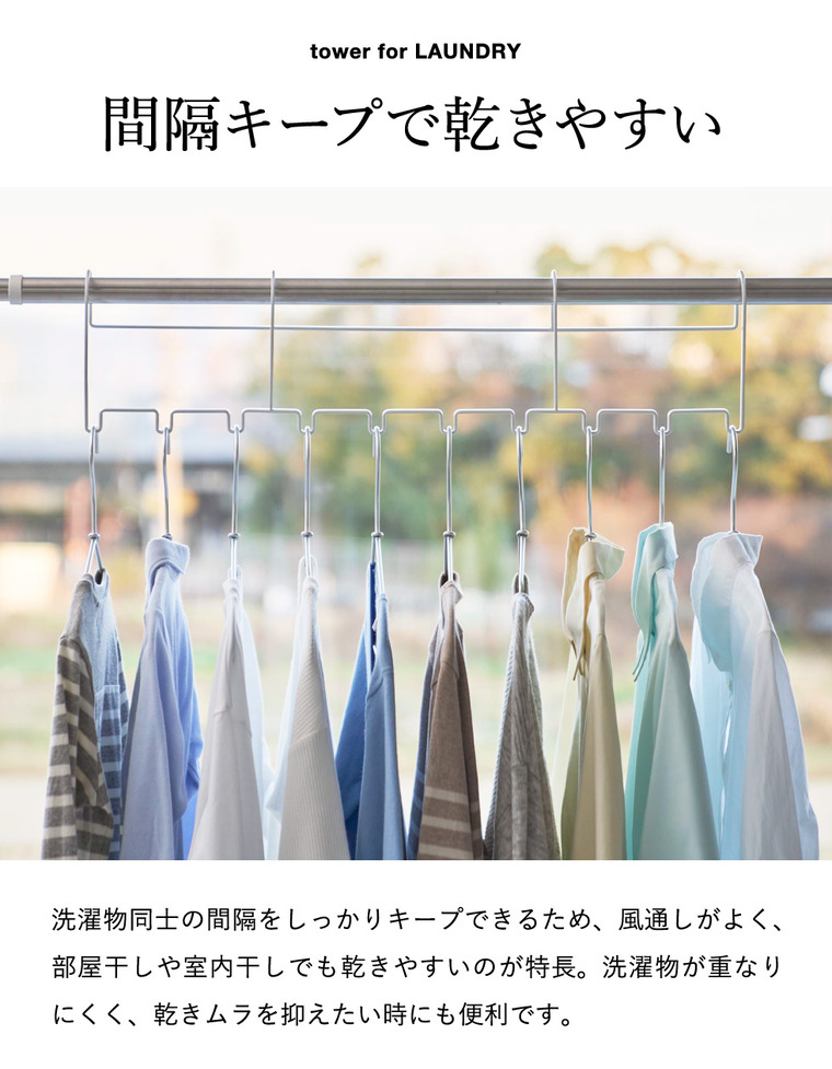 山崎実業 tower ハンガーホルダー タワー 10連 公式 10892 10893 ホワイト ブラック 送料無料