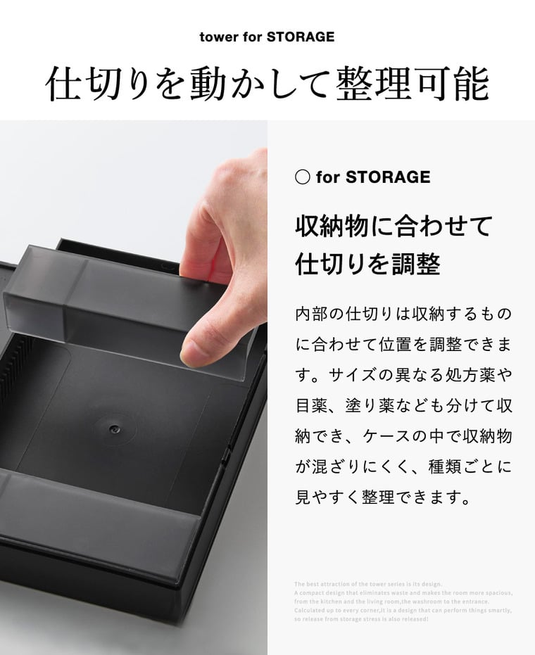 山崎実業 tower お薬収納ケース タワー 公式 10894 10895 ホワイト ブラック