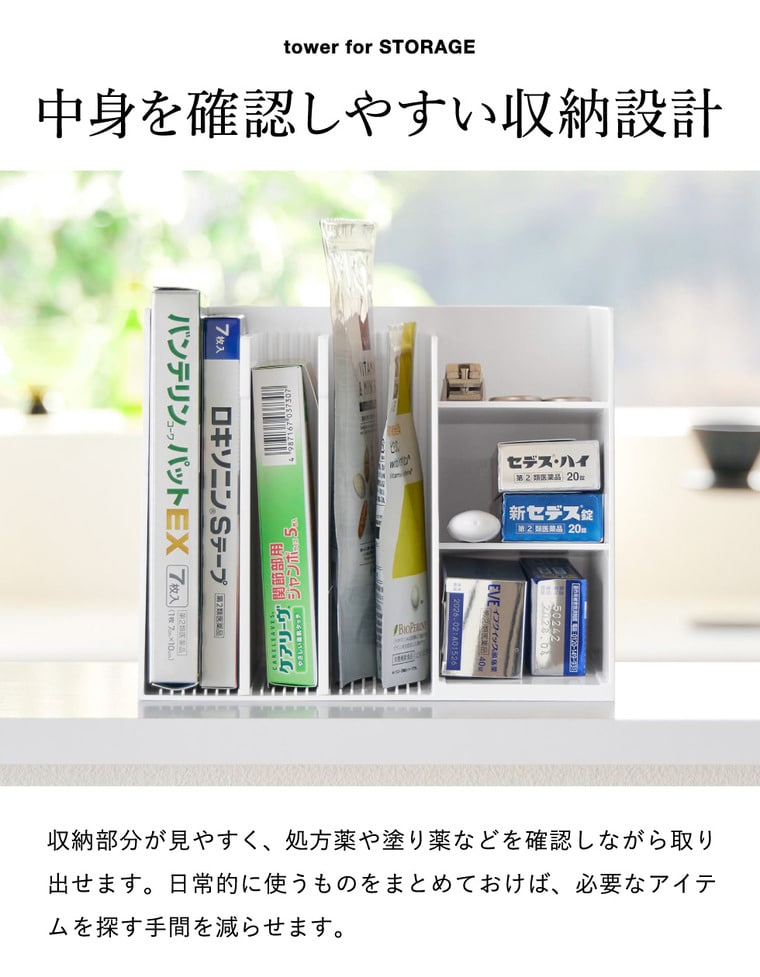 山崎実業 tower お薬収納ラック タワー 公式 10896 10897 ホワイト ブラック 送料無料