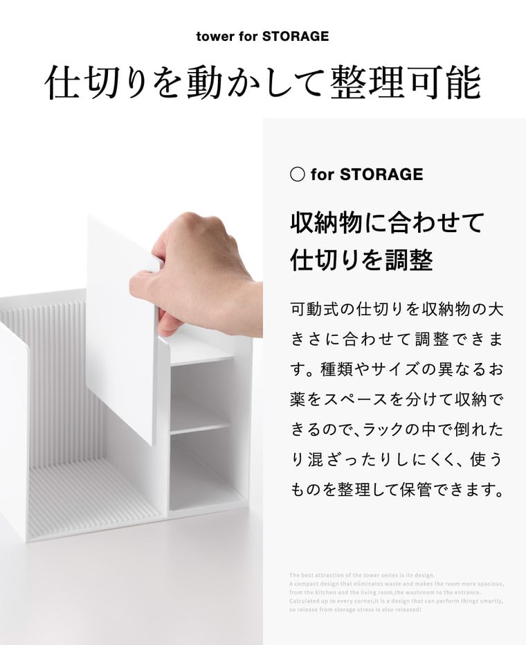 山崎実業 tower お薬収納ラック タワー 公式 10896 10897 ホワイト ブラック 送料無料
