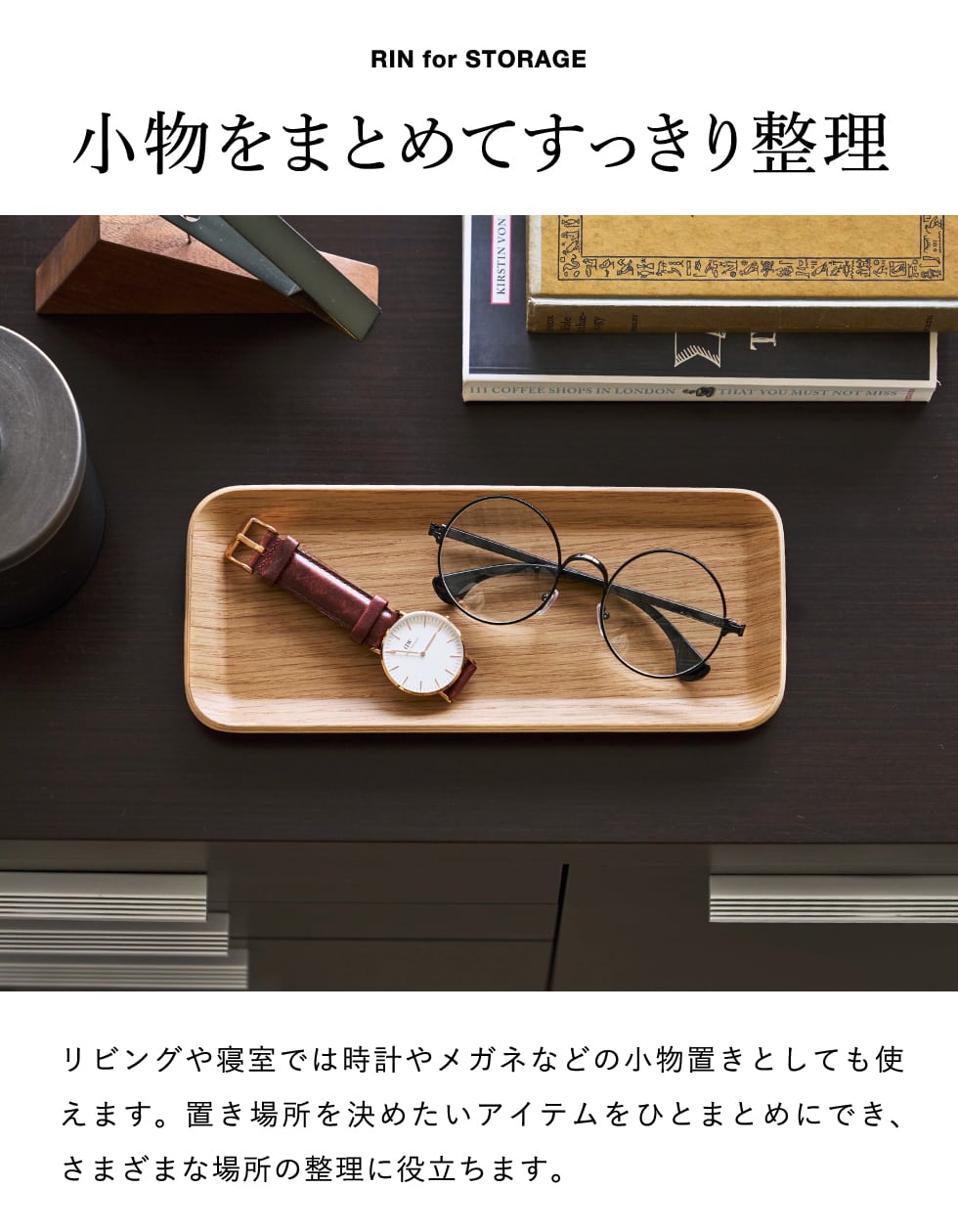 山崎実業 RIN アメニティトレー リン ロング 公式 10900 10901 ブラウン ナチュラル 送料無料