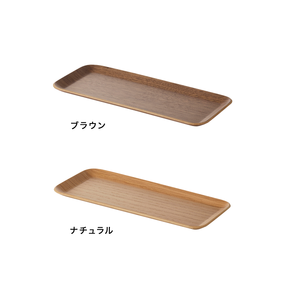 山崎実業 RIN アメニティトレー リン ロング 公式 10900 10901 ブラウン ナチュラル 送料無料
