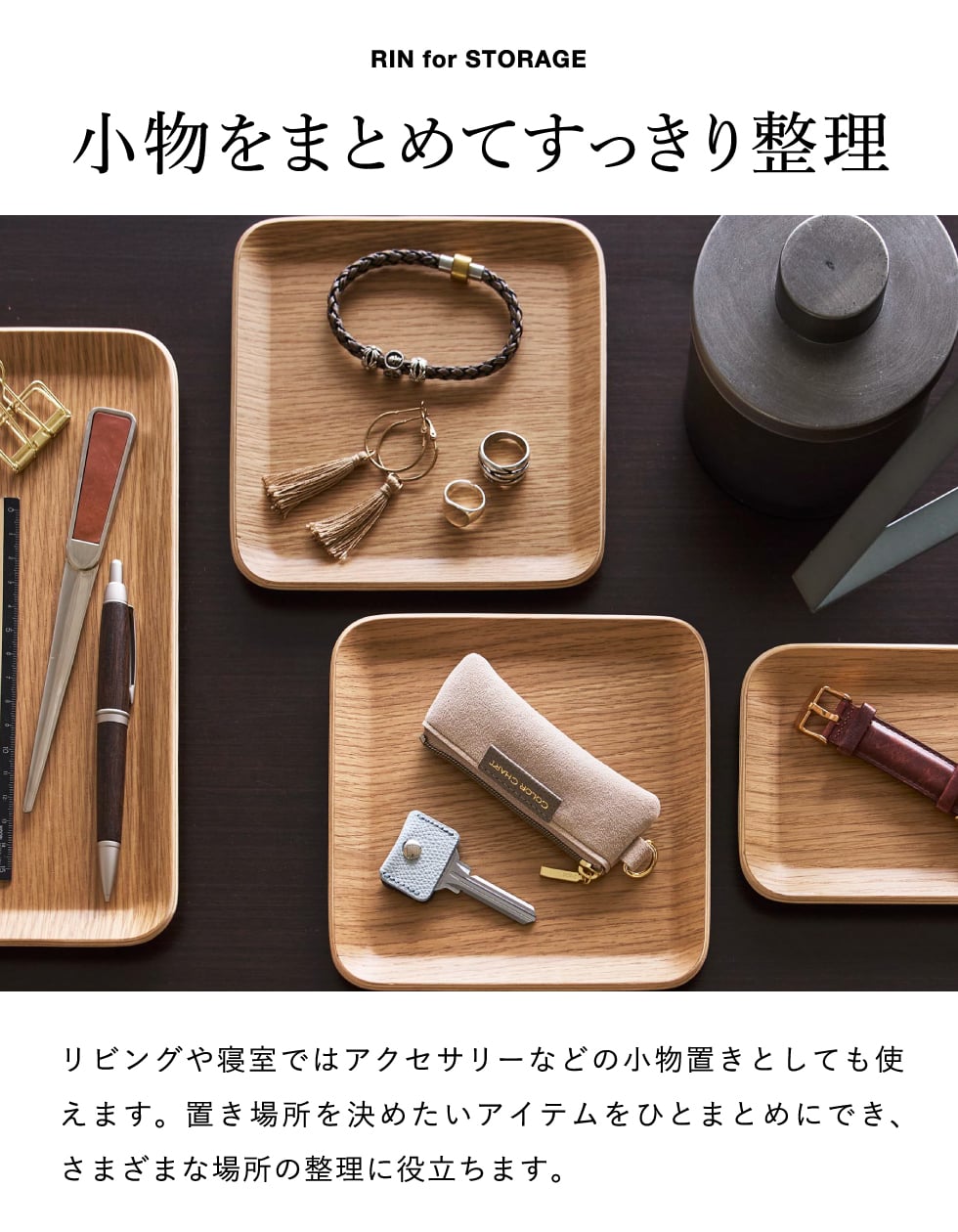 山崎実業 RIN アメニティトレー リン スクエア 公式 10902 10903 ブラウン ナチュラル 送料無料