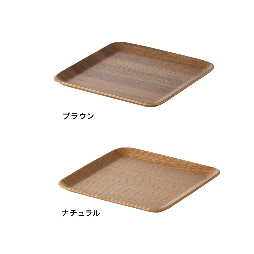 山崎実業 RIN アメニティトレー リン スクエア 公式 10902 10903 ブラウン ナチュラル 送料無料