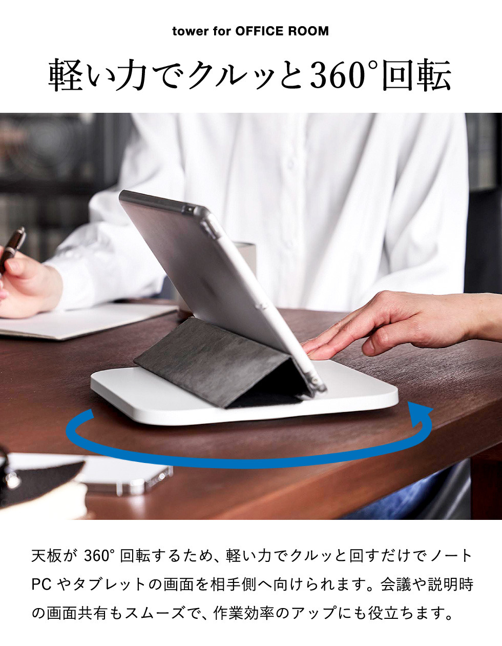 山崎実業 tower PC回転テーブル タワー 公式 10904 10905 ホワイト ブラック