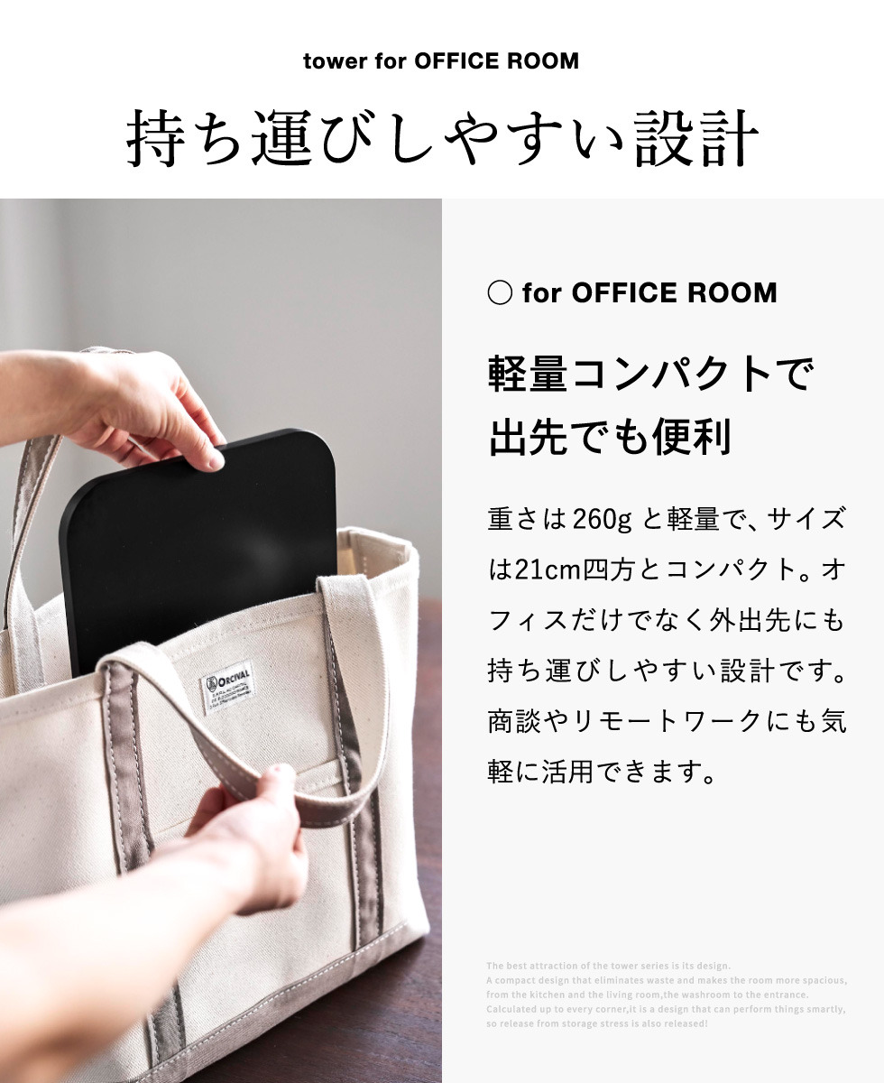 山崎実業 tower PC回転テーブル タワー 公式 10904 10905 ホワイト ブラック
