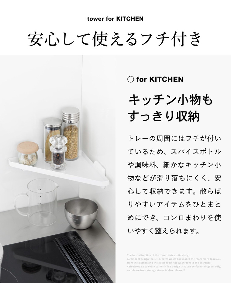 山崎実業 tower フィルムフック キッチンコーナートレー タワー 公式 10908 10909 ホワイト ブラック 送料無料