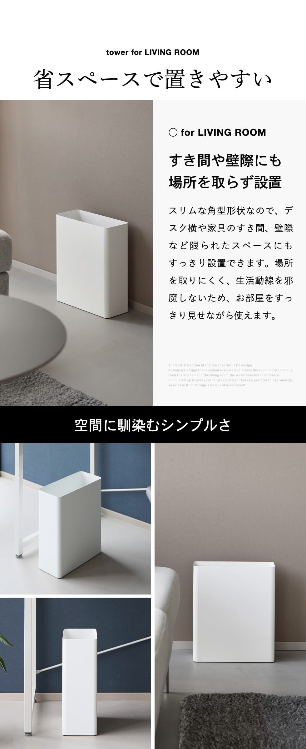 山崎実業 tower トラッシュカン タワー 角型スリム 10L 公式 10918