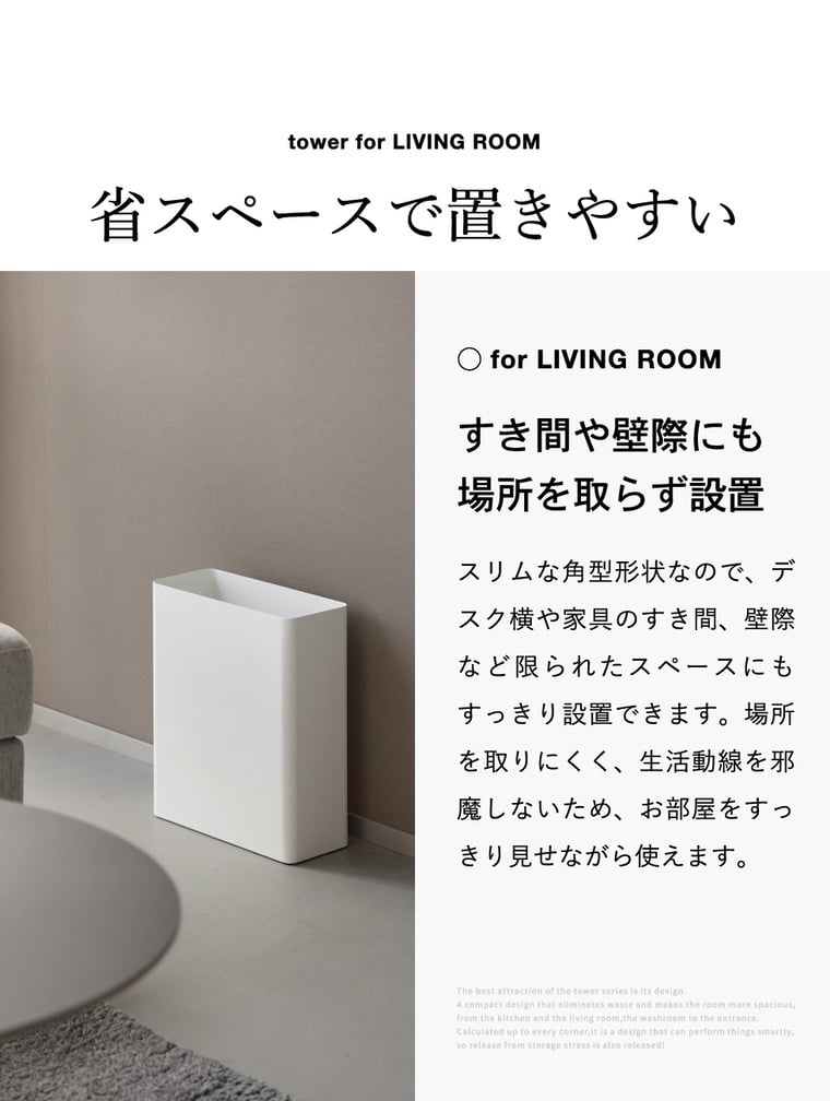 山崎実業 tower トラッシュカン タワー 角型スリム 10L 公式 10918