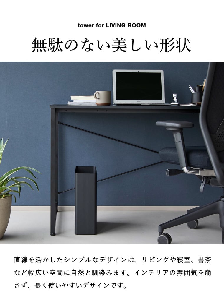 山崎実業 tower トラッシュカン タワー 角型スリム 10L 公式 10918 10919 ホワイト ブラック 送料無料