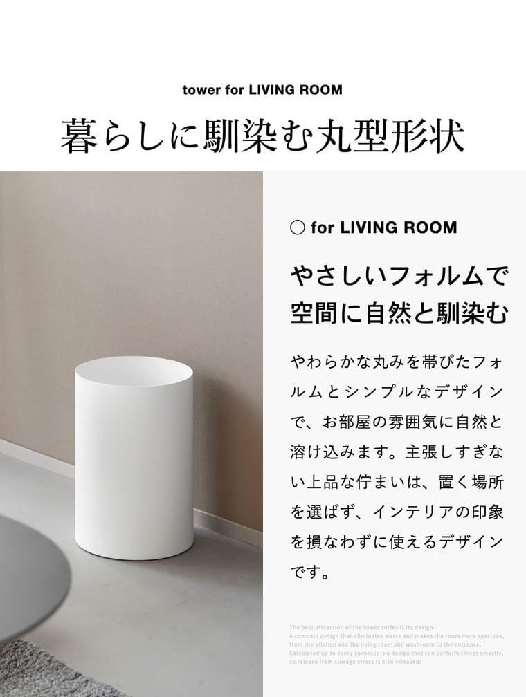 山崎実業 tower トラッシュカン タワー 丸型 13L 公式 10920 10921 ホワイト ブラック 送料無料