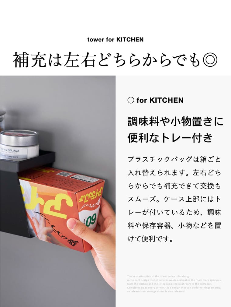 山崎実業 tower マグネットプラスチックバッグケース タワー トレー付き 公式 10922 10923 ホワイト ブラック 送料無料