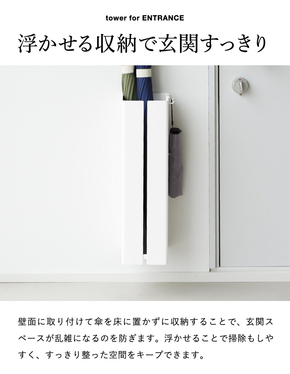 山崎実業 tower 壁付け傘立て タワー 公式 10924 10925 ホワイト ブラック 送料無料