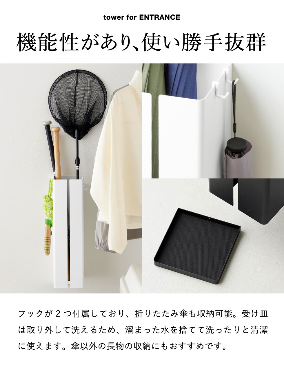 山崎実業 tower 壁付け傘立て タワー 公式 10924 10925 ホワイト ブラック 送料無料