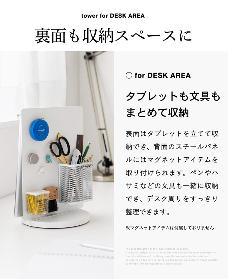 山崎実業 tower タブレットスタンド スチールパネル タワー 回転式 公式 10926 10927 ホワイト ブラック 送料無料