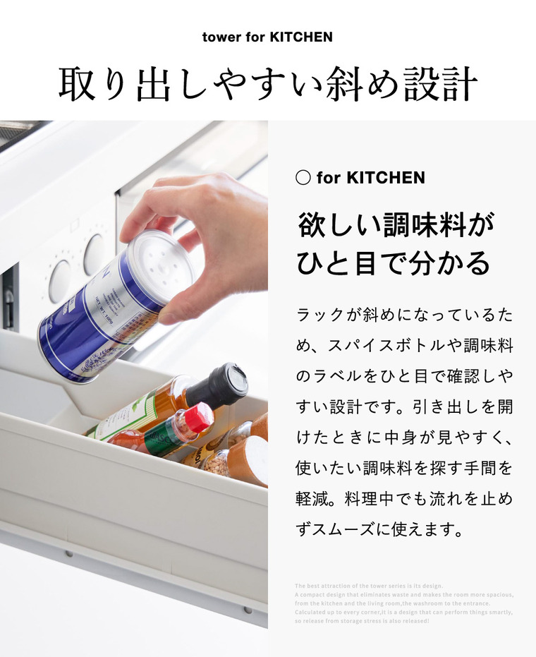 山崎実業 tower スパイス収納ラック タワー コンロ横引き出し用 公式 10928 10929 ホワイト ブラック 送料無料