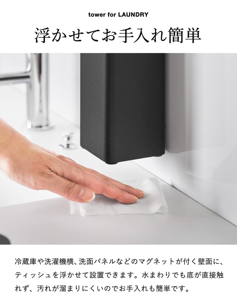 山崎実業 tower マグネット 蓋付きティッシュケース タワー スクエア ボトル型 公式 10930 10931 ホワイト ブラック 送料無料