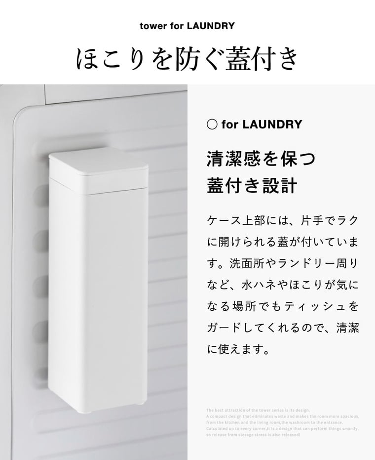 山崎実業 tower マグネット 蓋付きティッシュケース タワー スクエア ボトル型 公式 10930 10931 ホワイト ブラック 送料無料