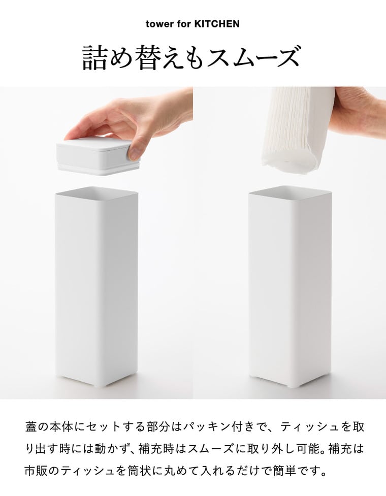 山崎実業 tower マグネット 蓋付きティッシュケース タワー スクエア ボトル型 公式 10930 10931 ホワイト ブラック 送料無料
