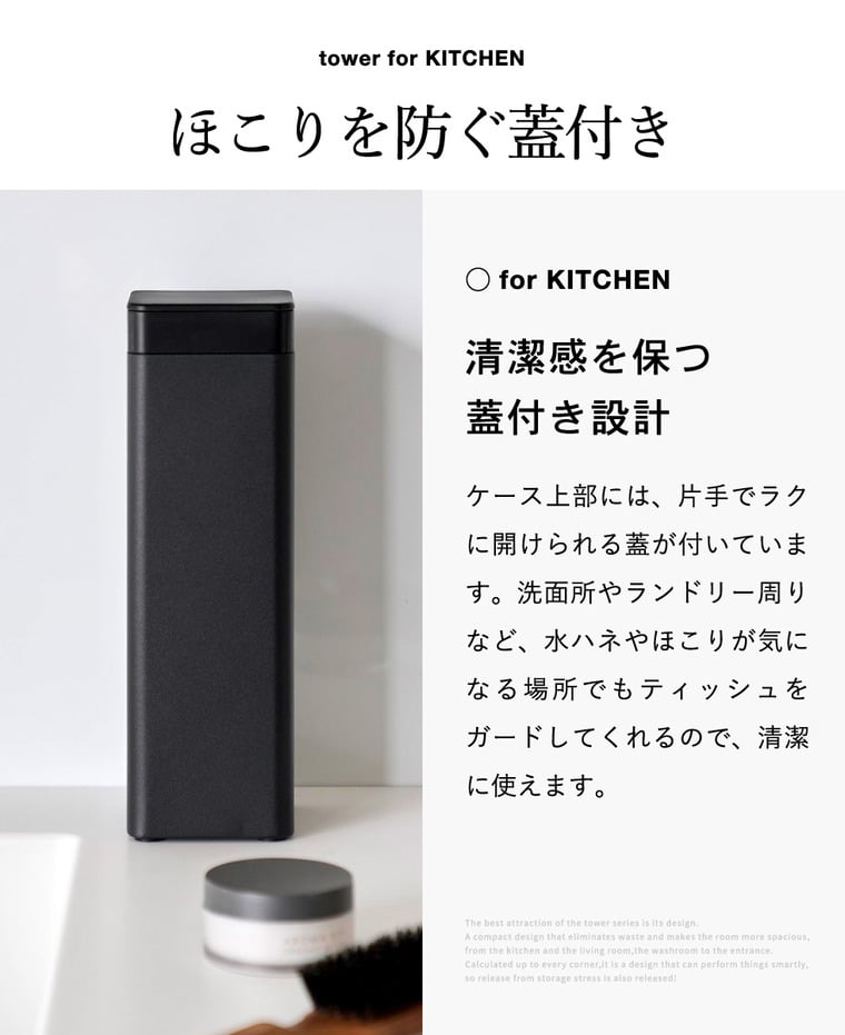 山崎実業 tower 蓋付き ティッシュケース タワー スクエア ボトル型 公式 10932 10933 ホワイト ブラック 送料無料