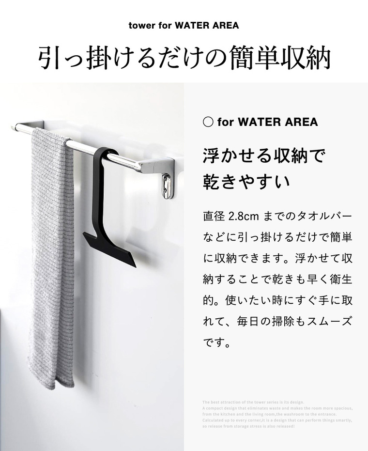 山崎実業 tower 引っ掛け 水切りワイパー タワー S公式 10938 10939